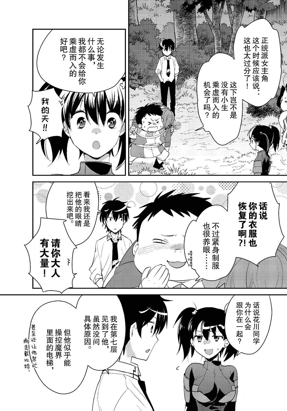 第53话