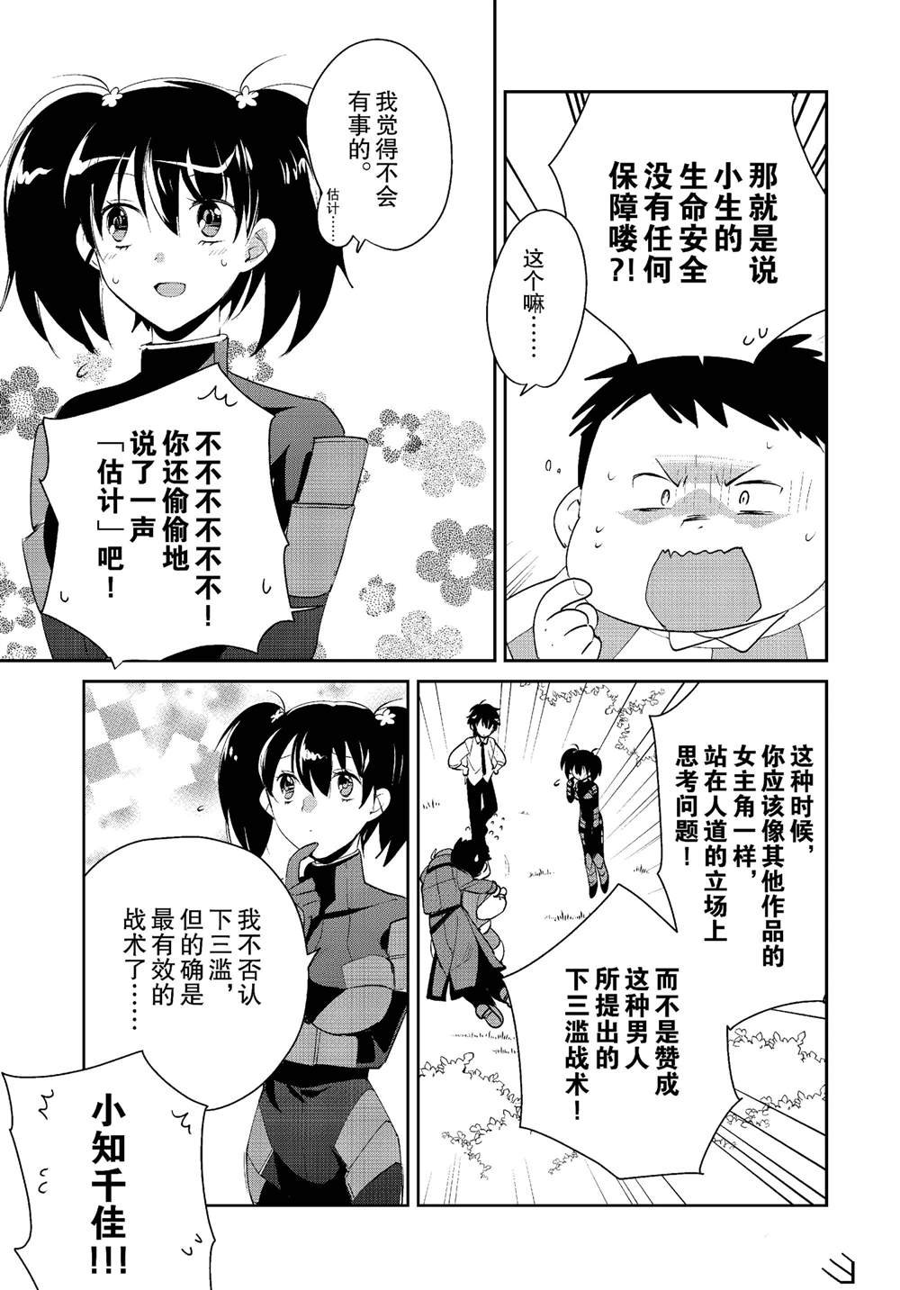 第53话
