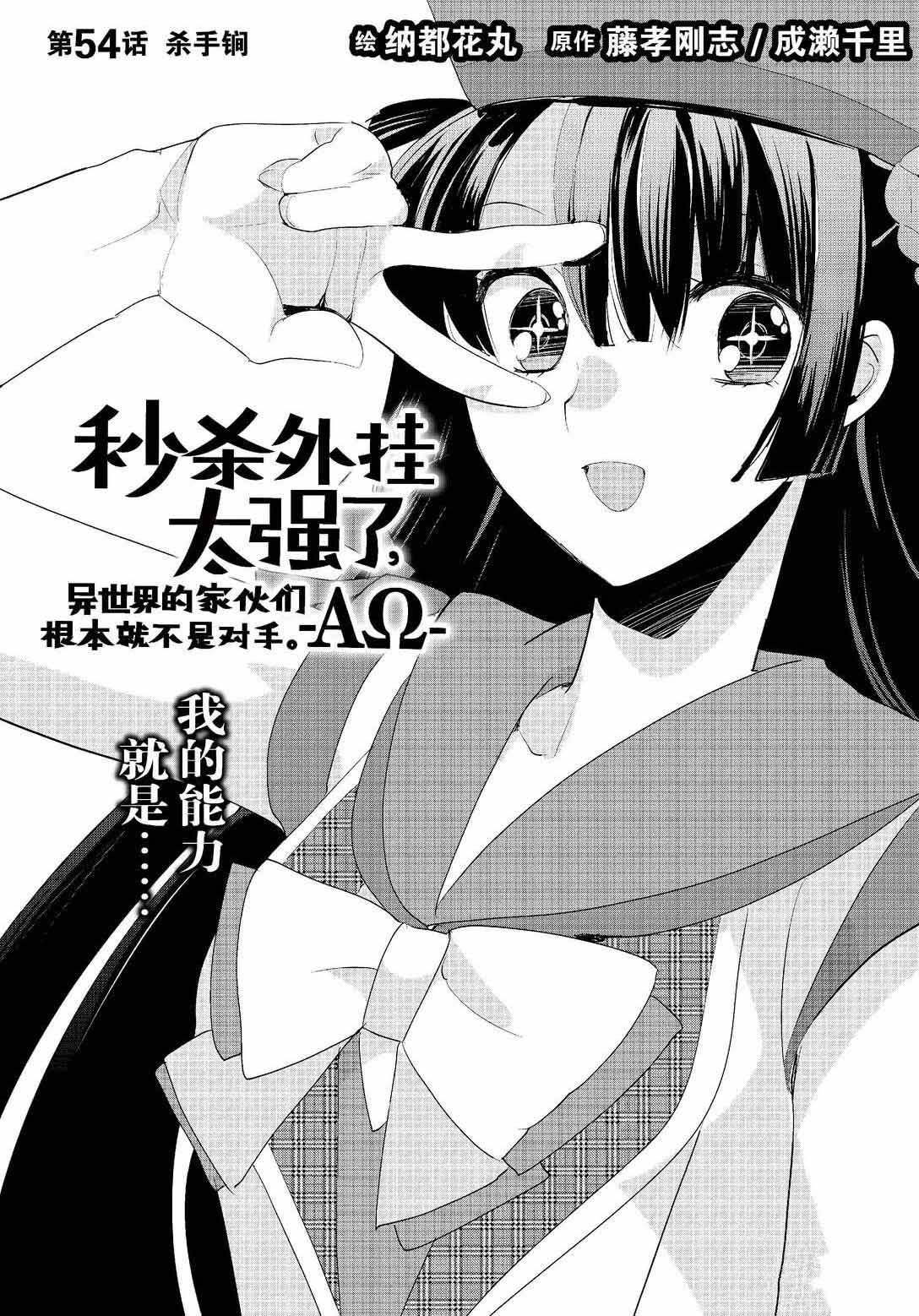 第54话
