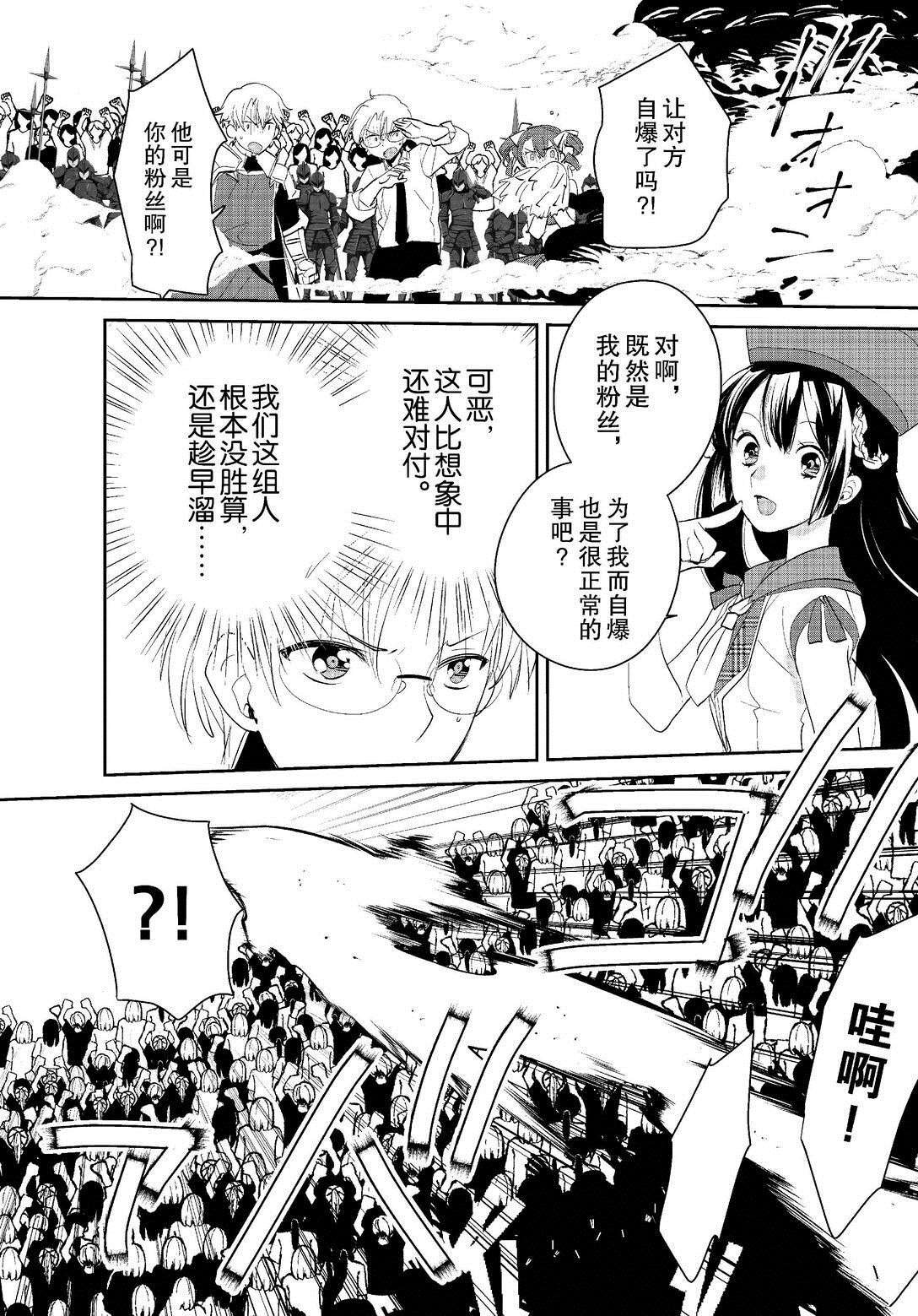 第54话