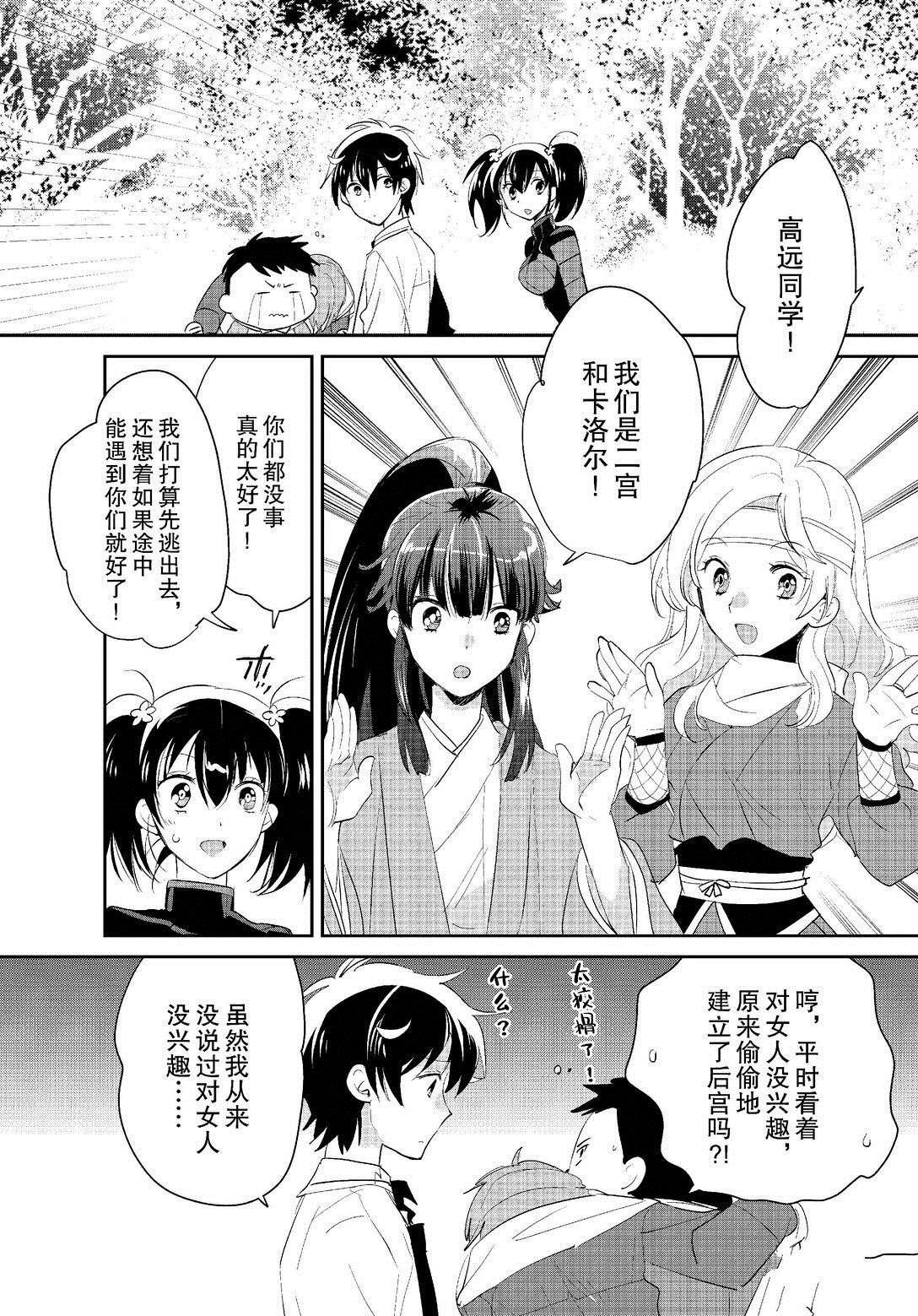 第54话