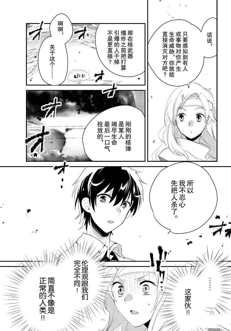 第54话