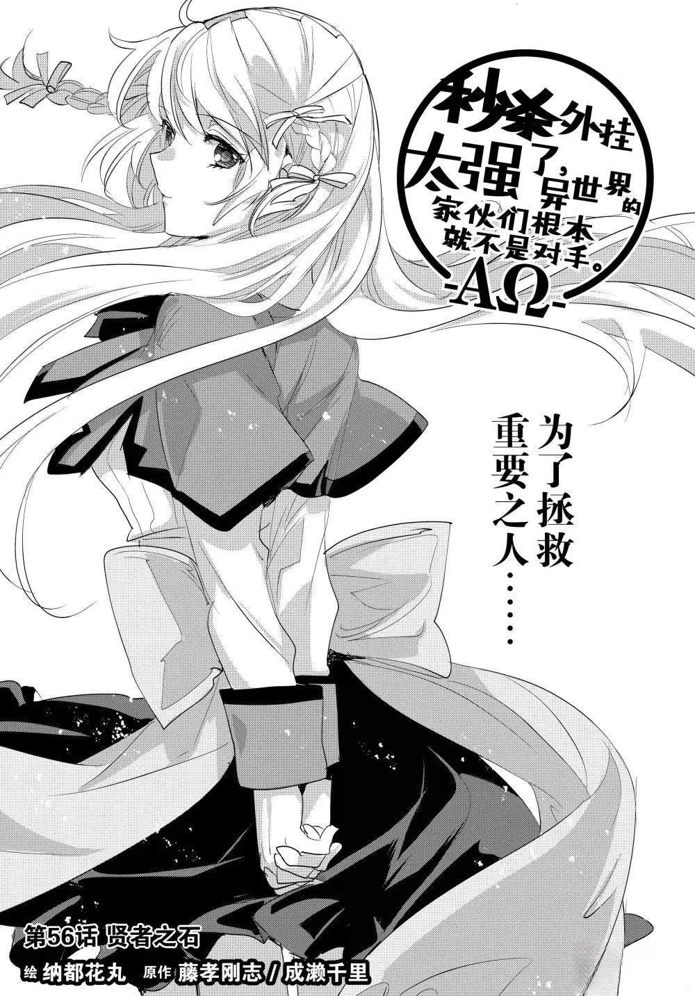 第56话