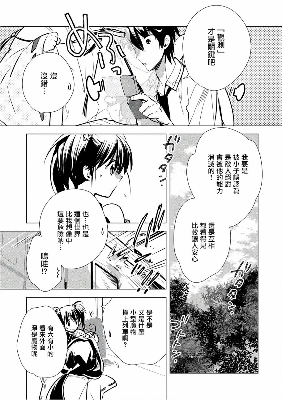 第5话