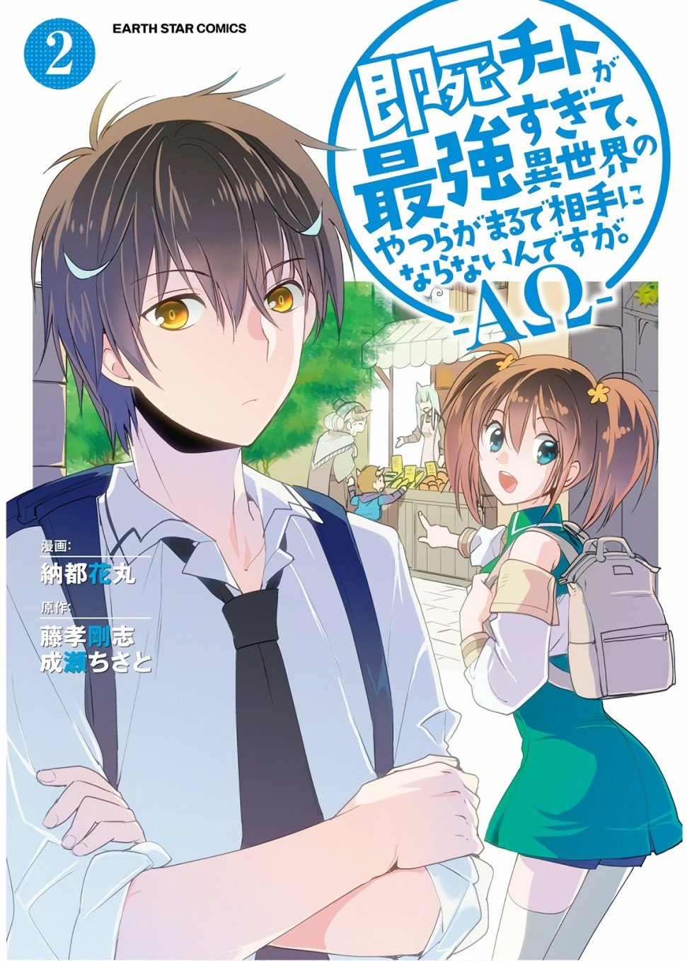 第6话