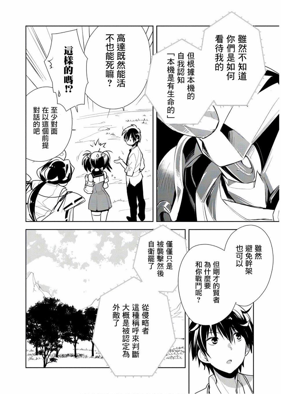第6话