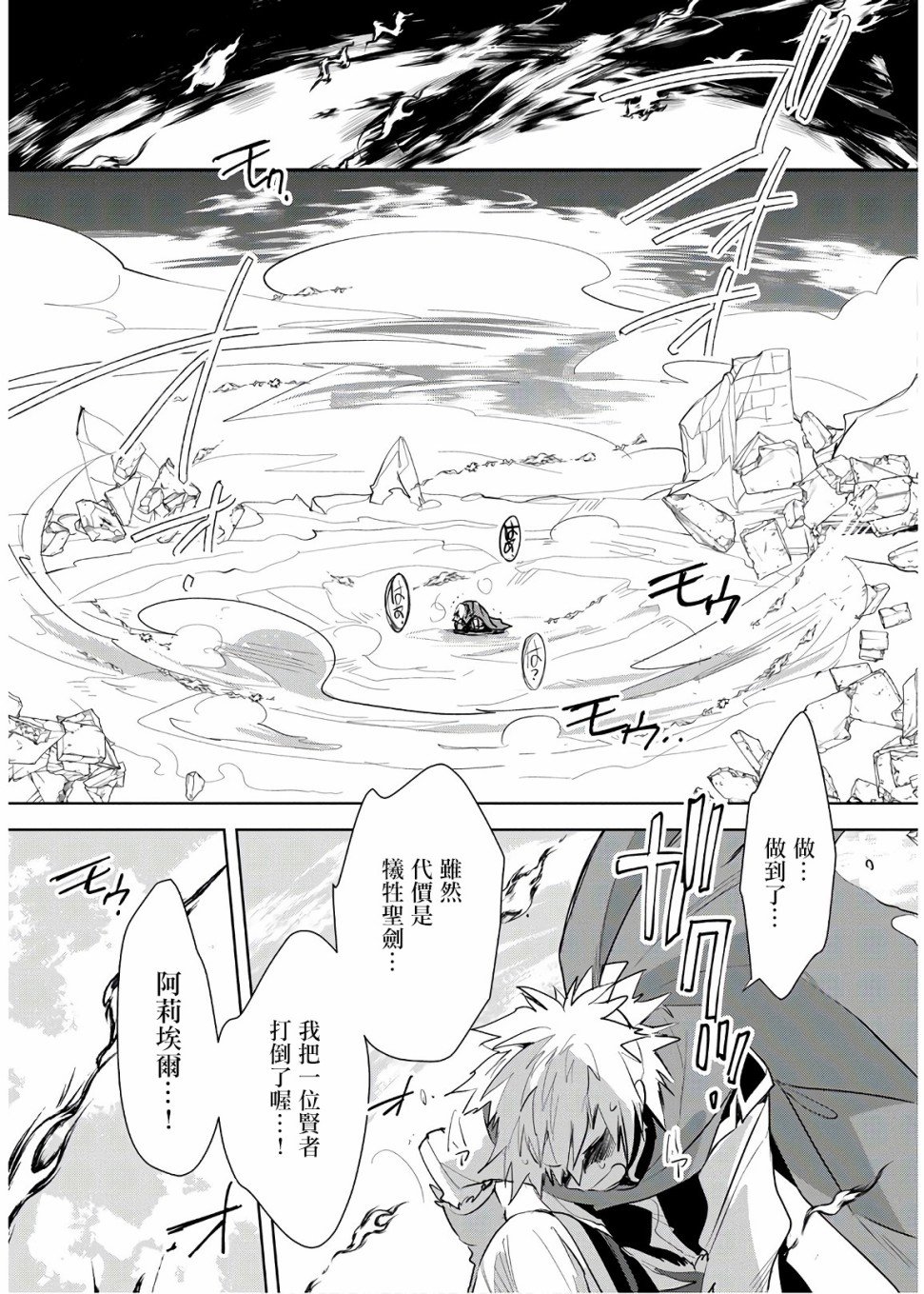 第6话
