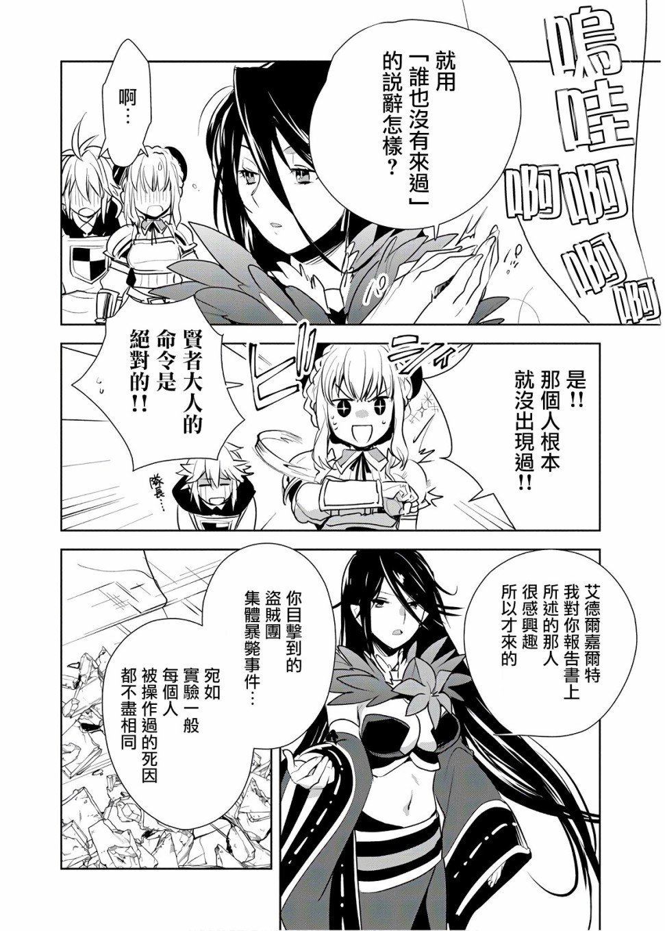 第6话