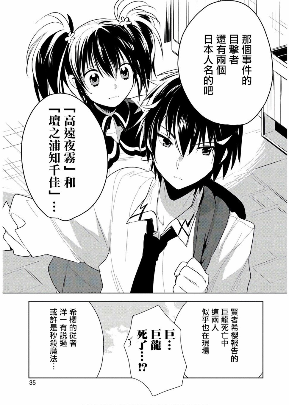第6话