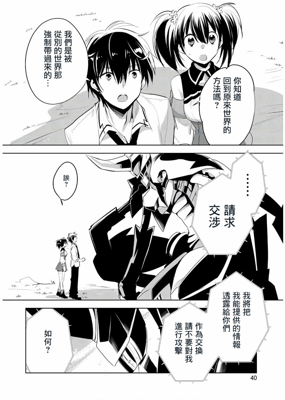第7话
