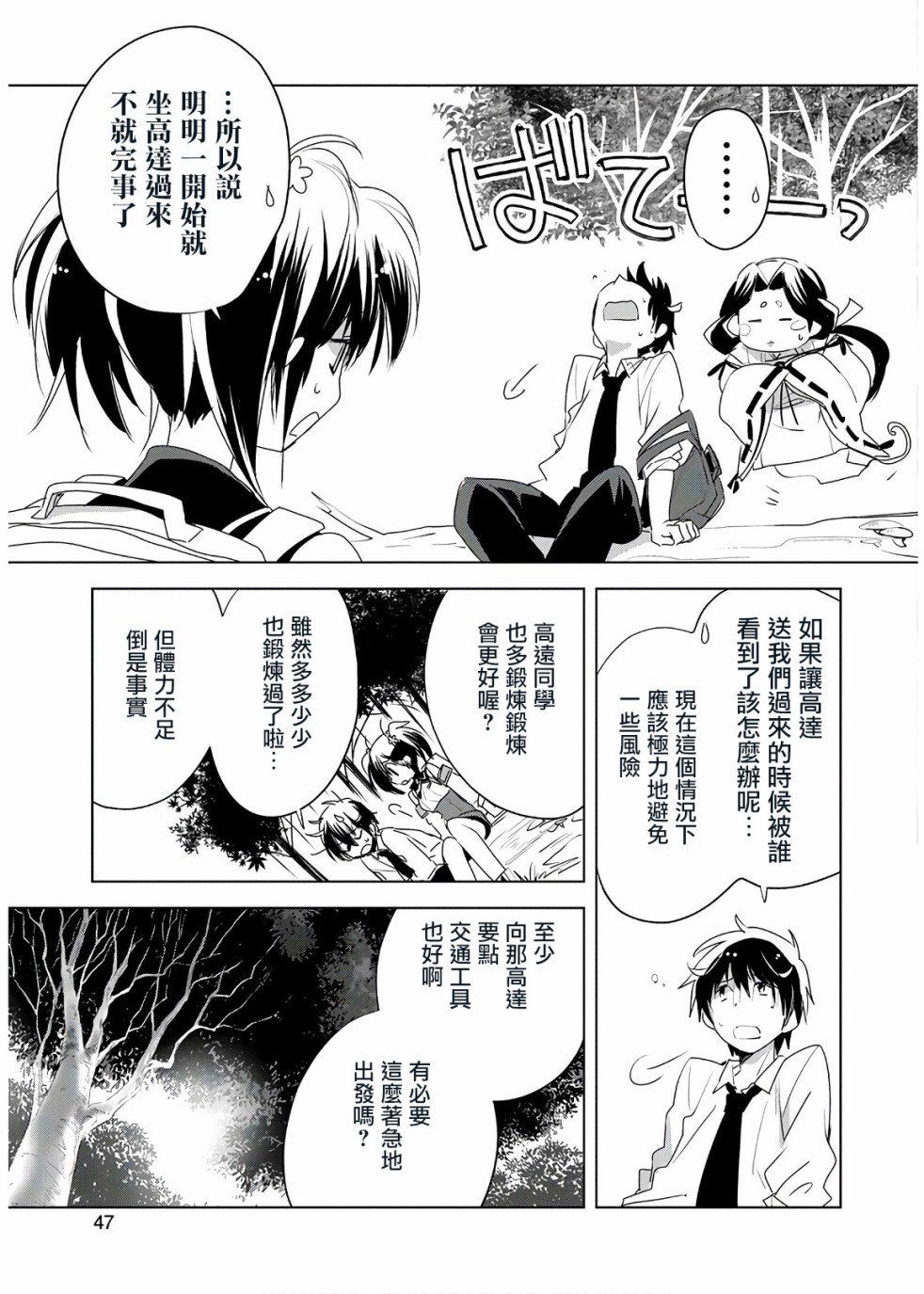 第7话