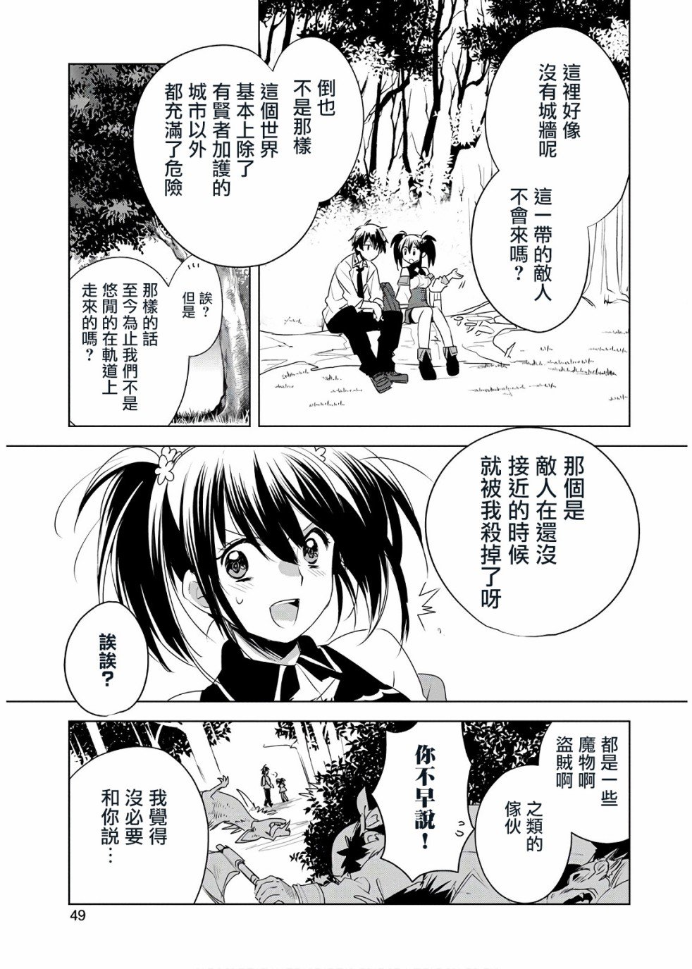 第7话