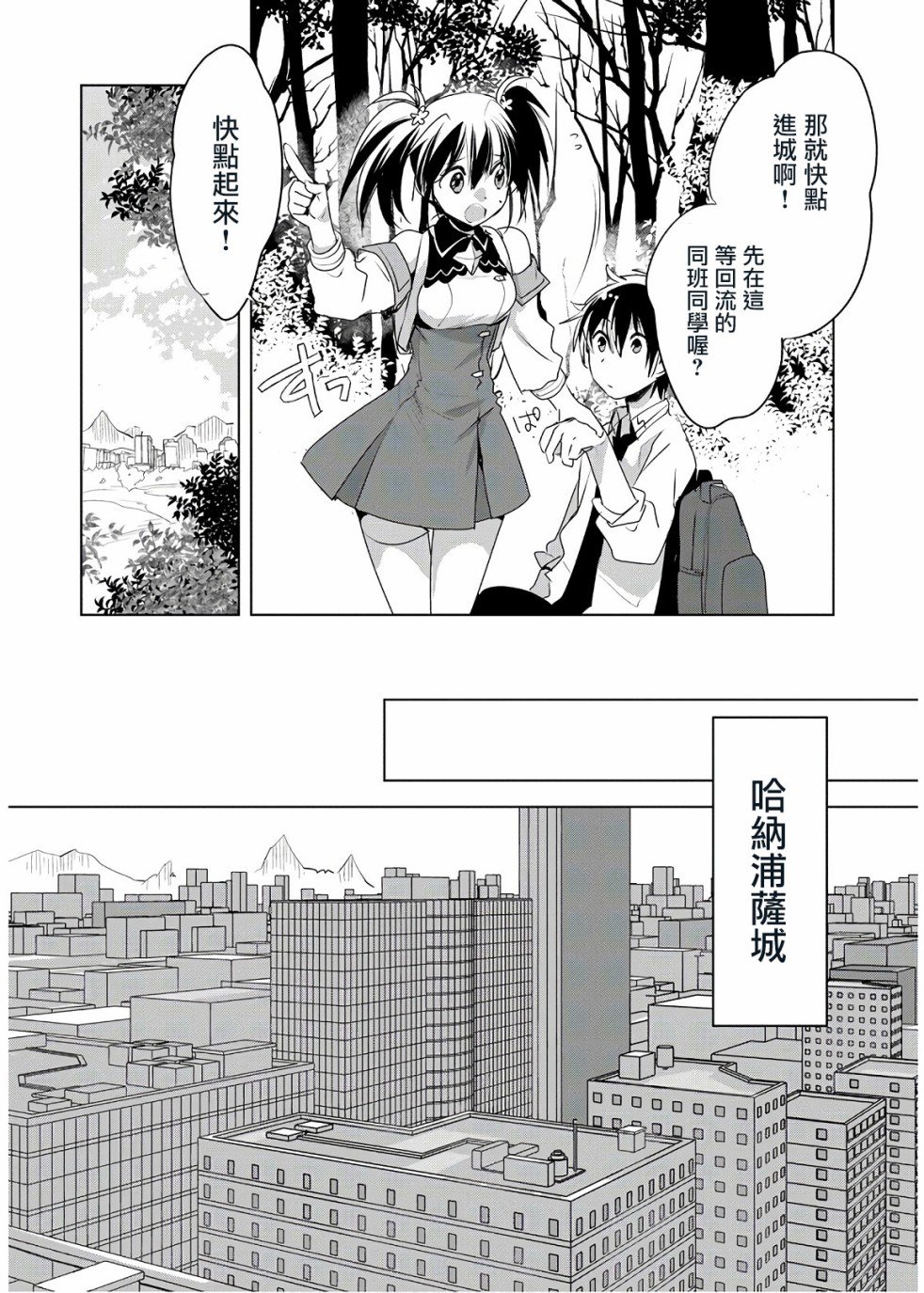 第7话