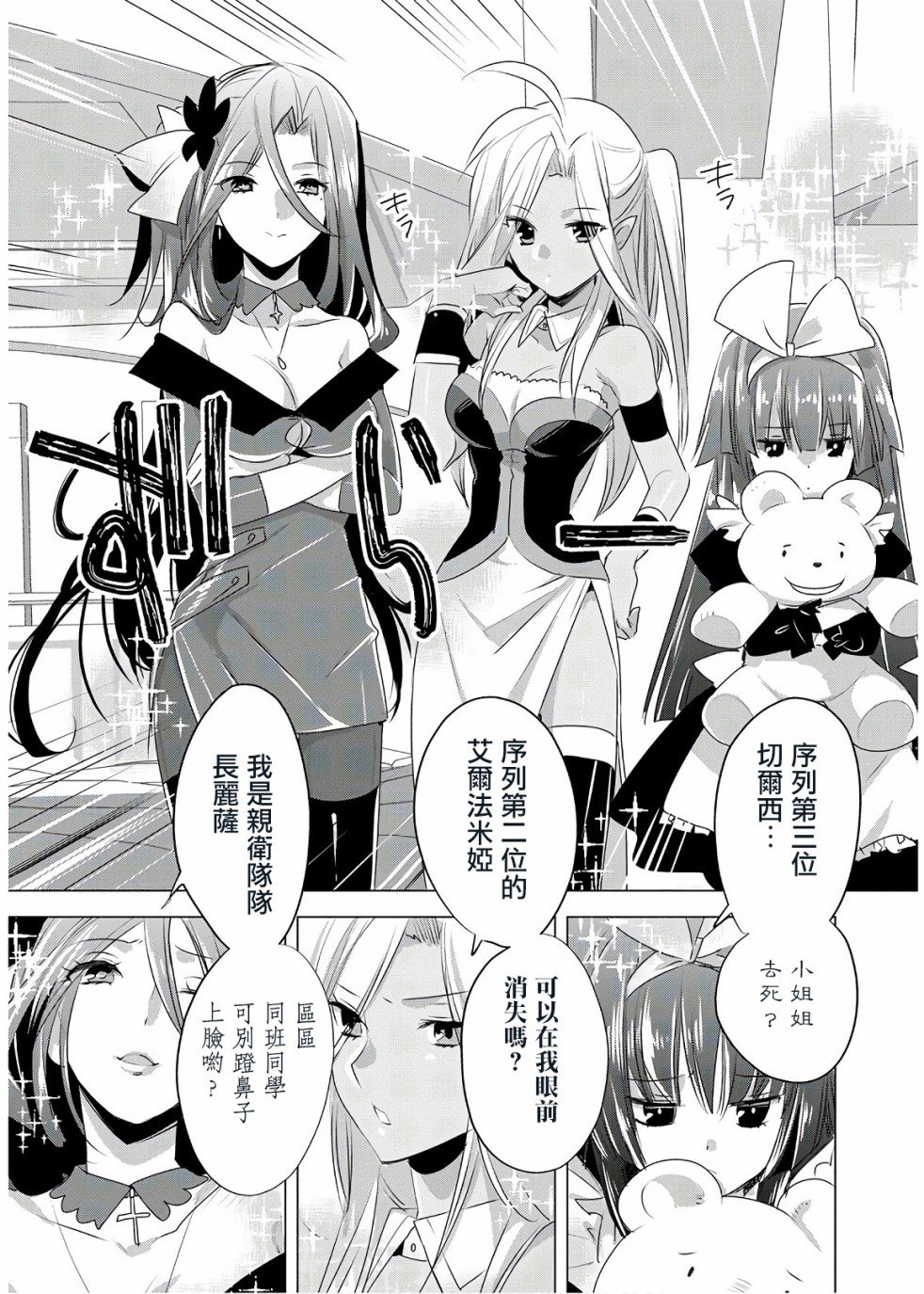 第7话