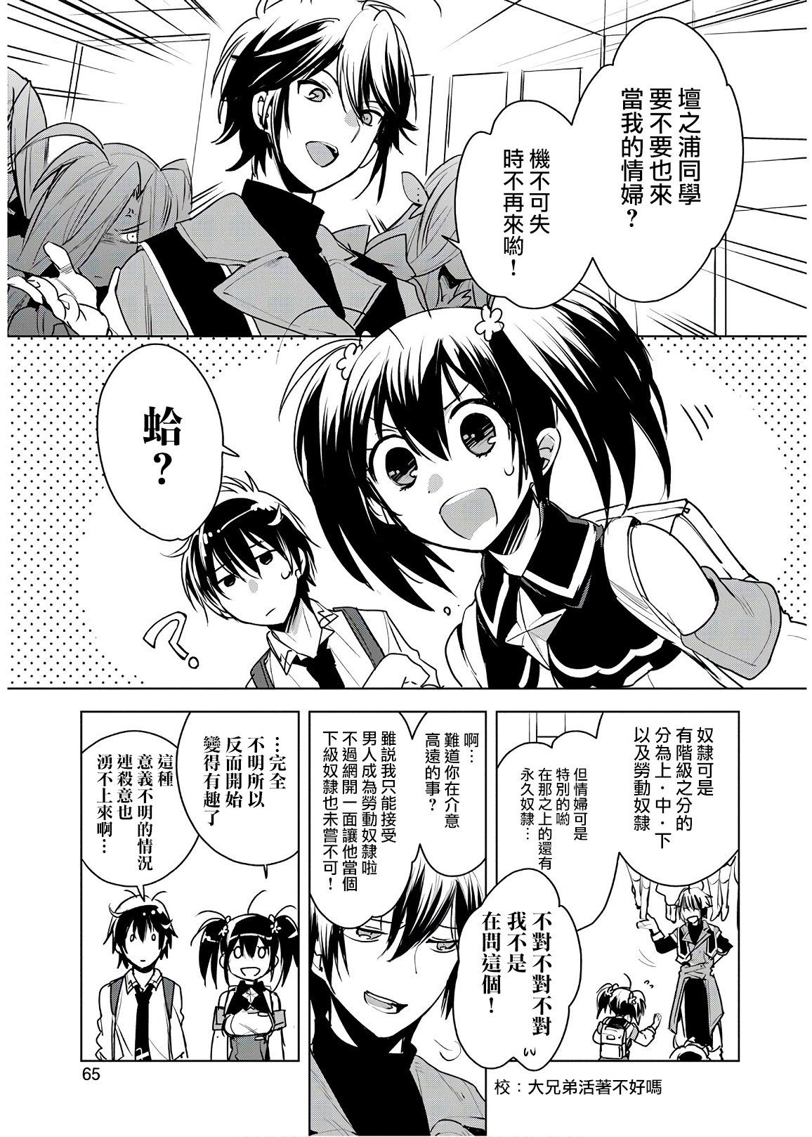 第8话