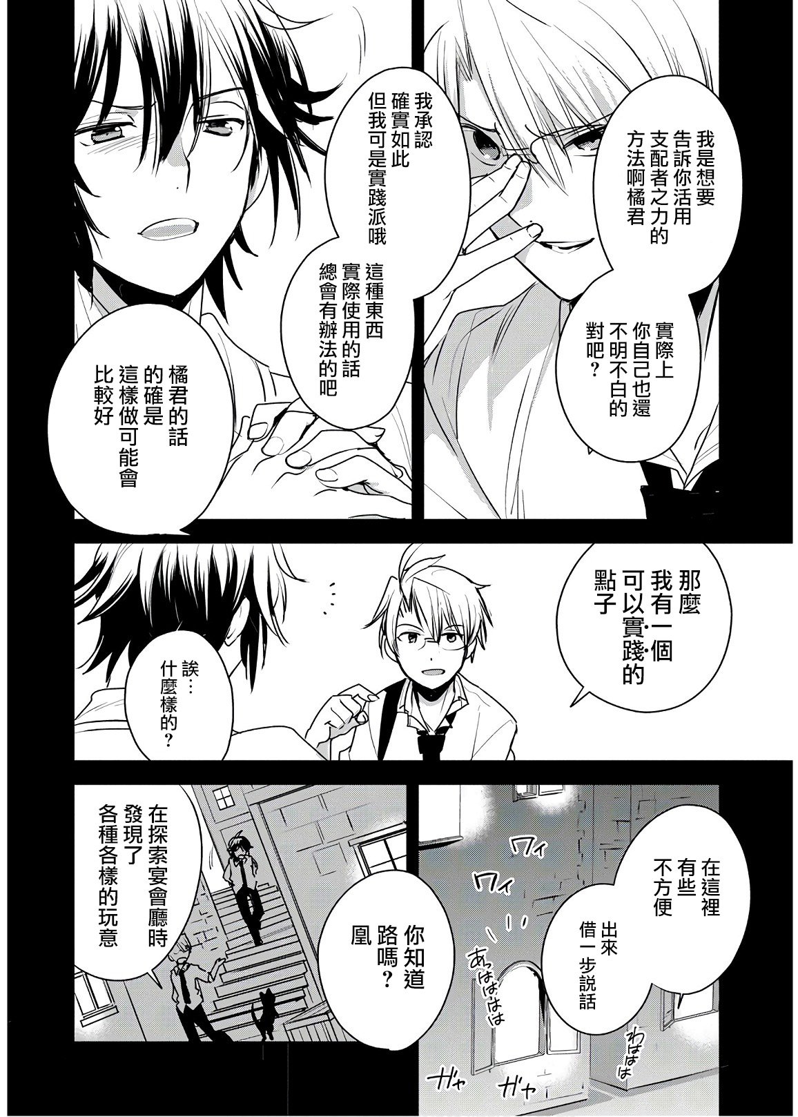 第8话