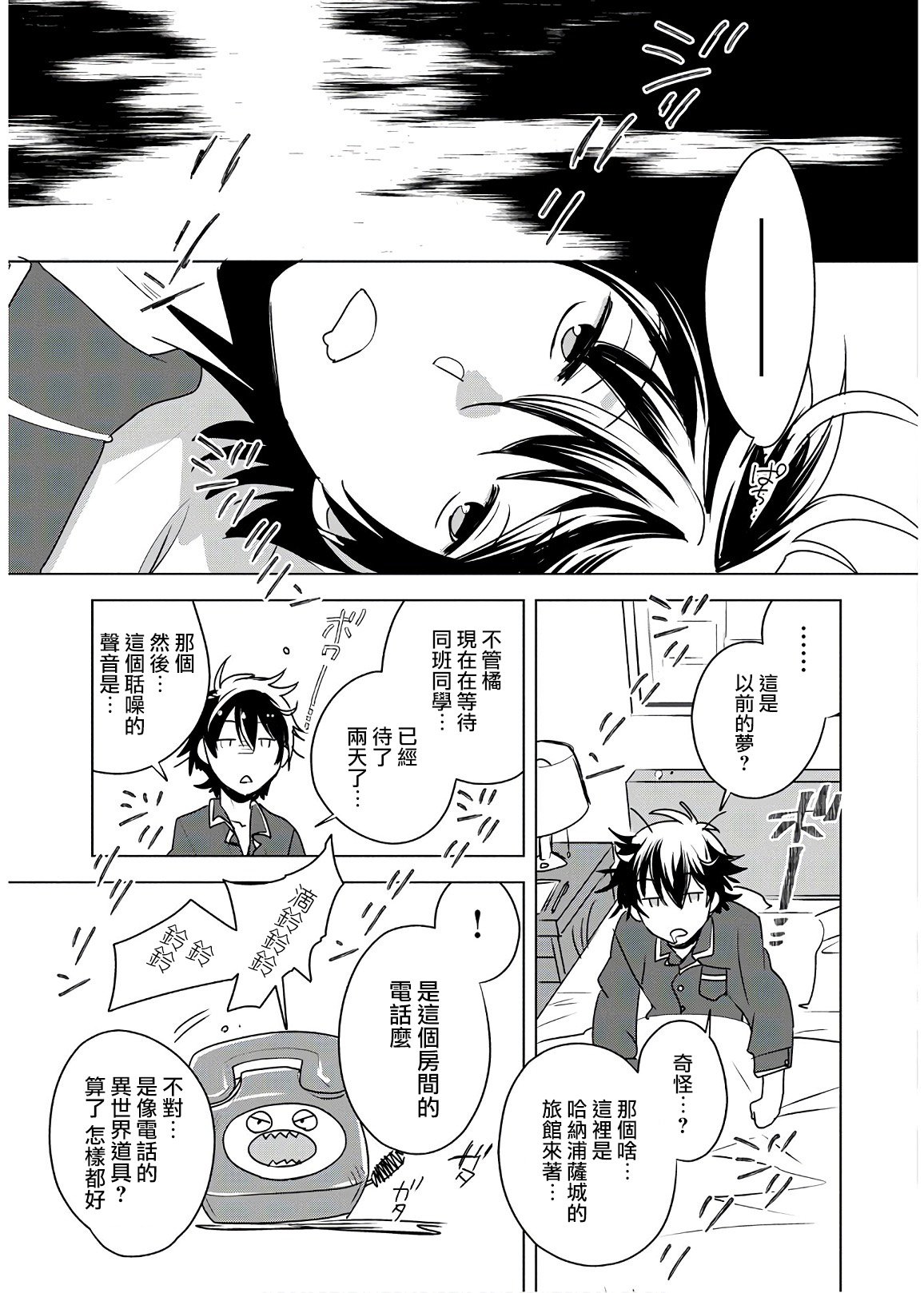 第8话