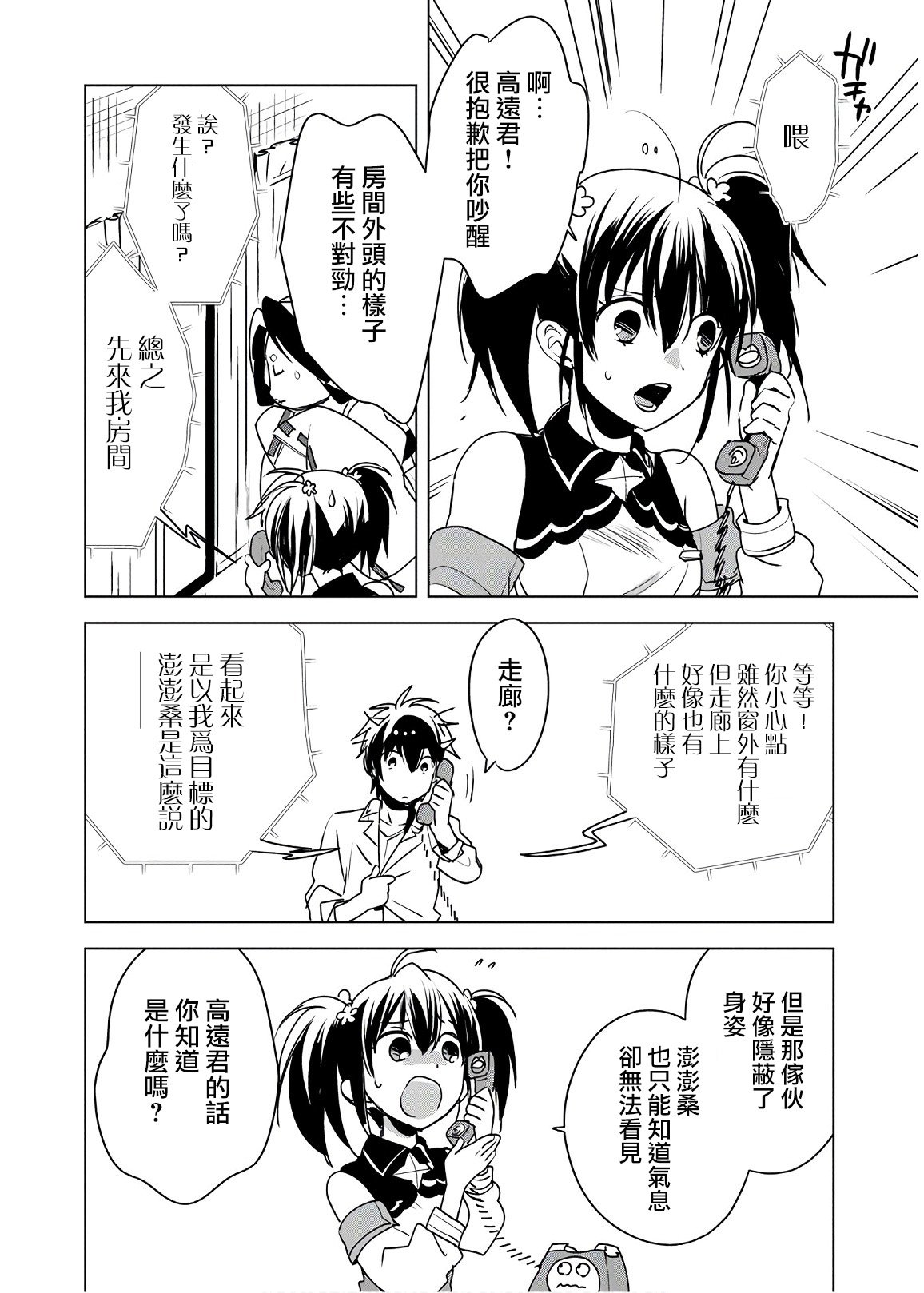 第8话