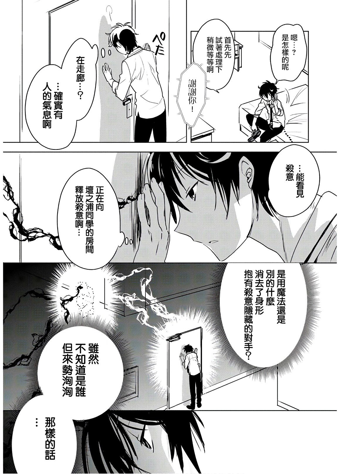第8话