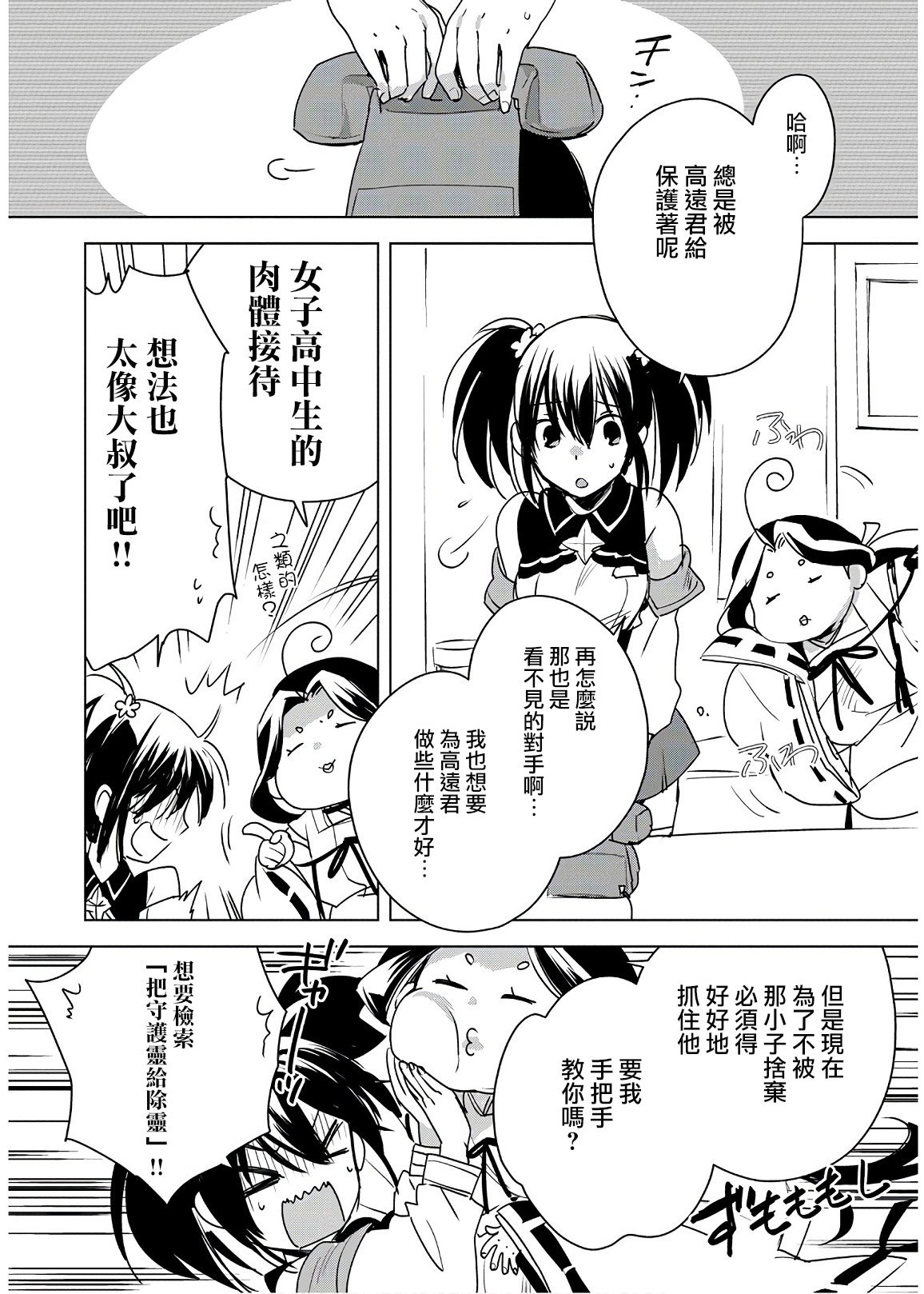第8话