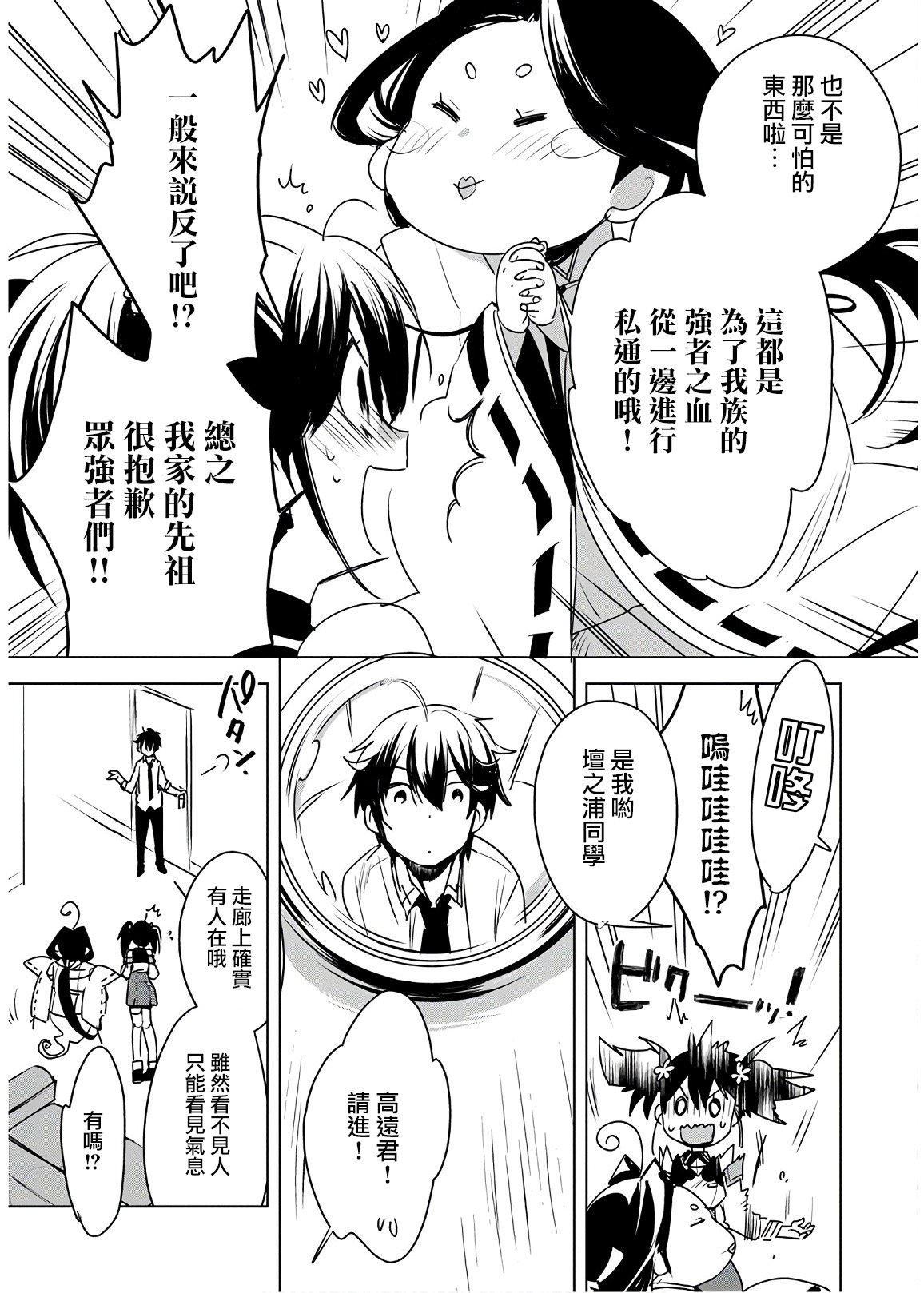 第8话