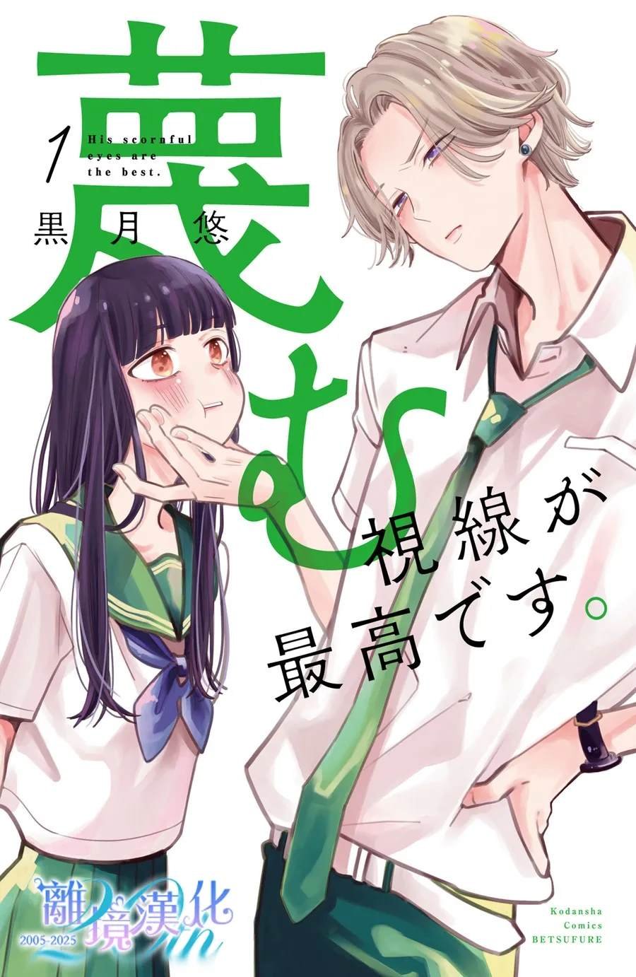 第1话