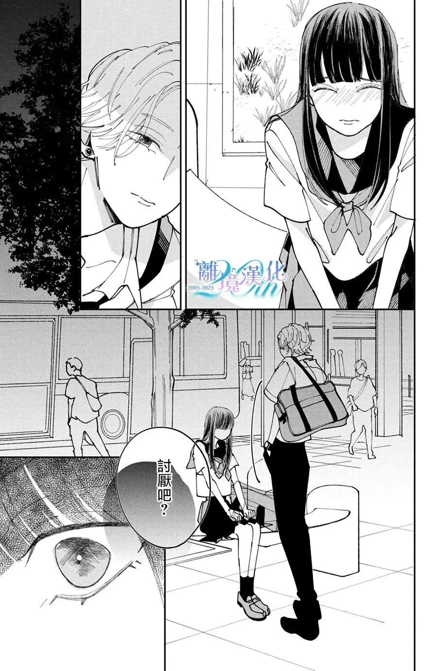 第4话
