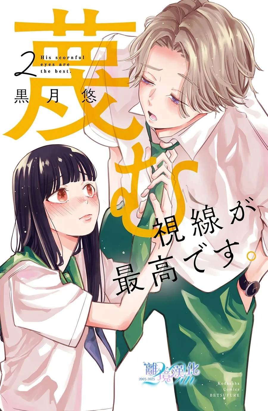 第5话