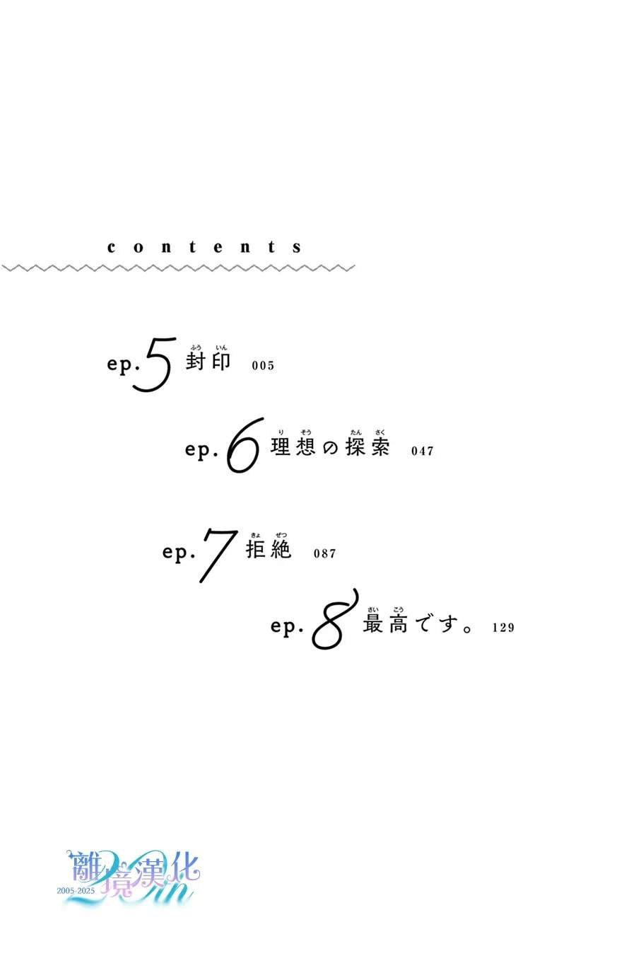 第5话