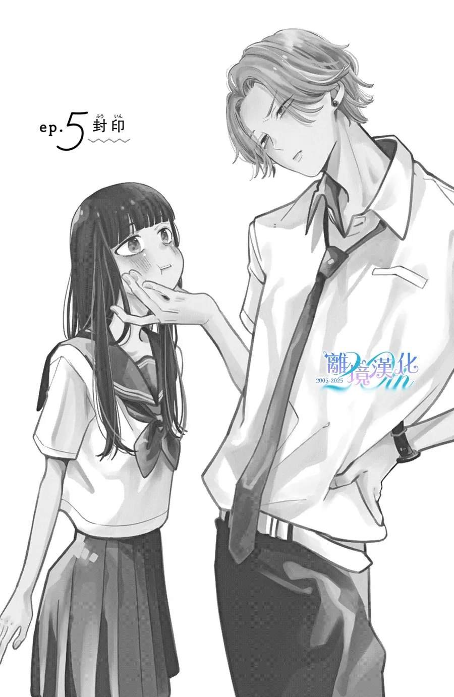 第5话