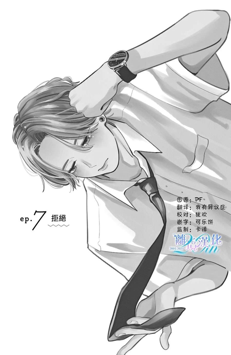 第7话