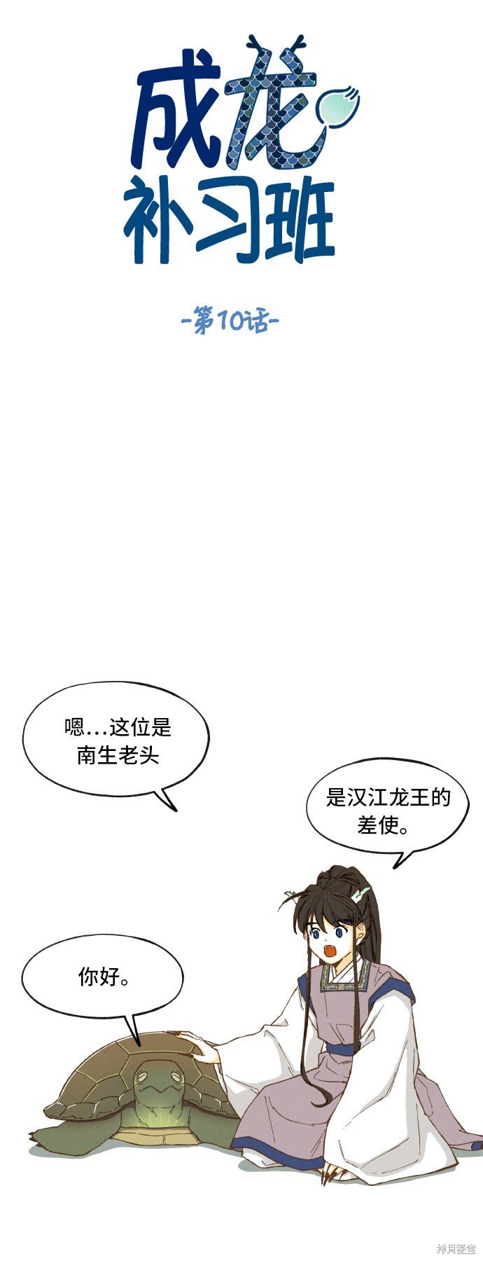 第10话