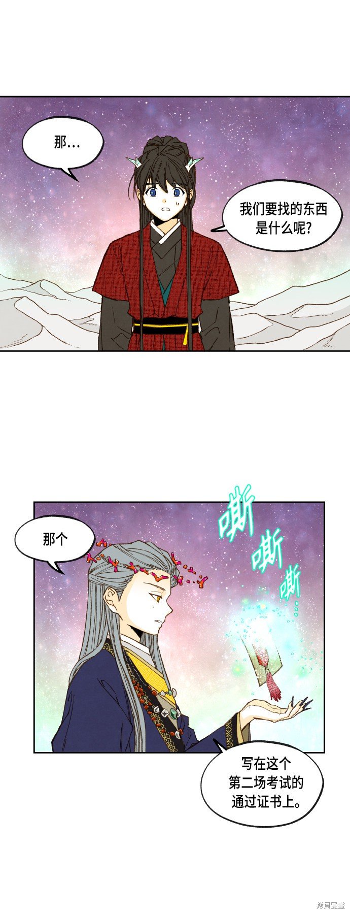 第101话