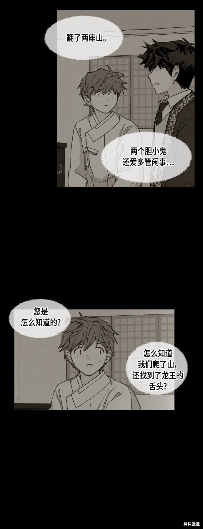 第101话