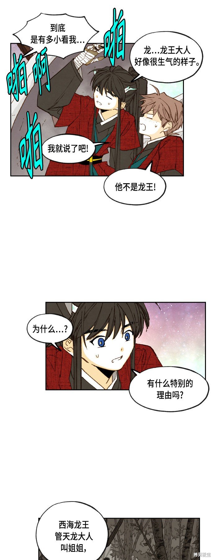第101话