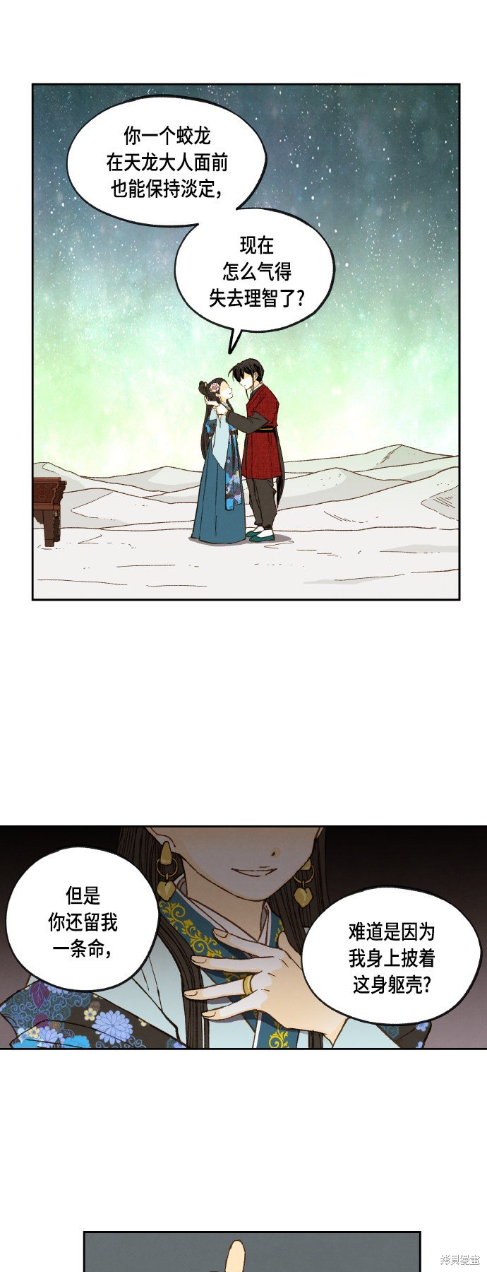 第103话