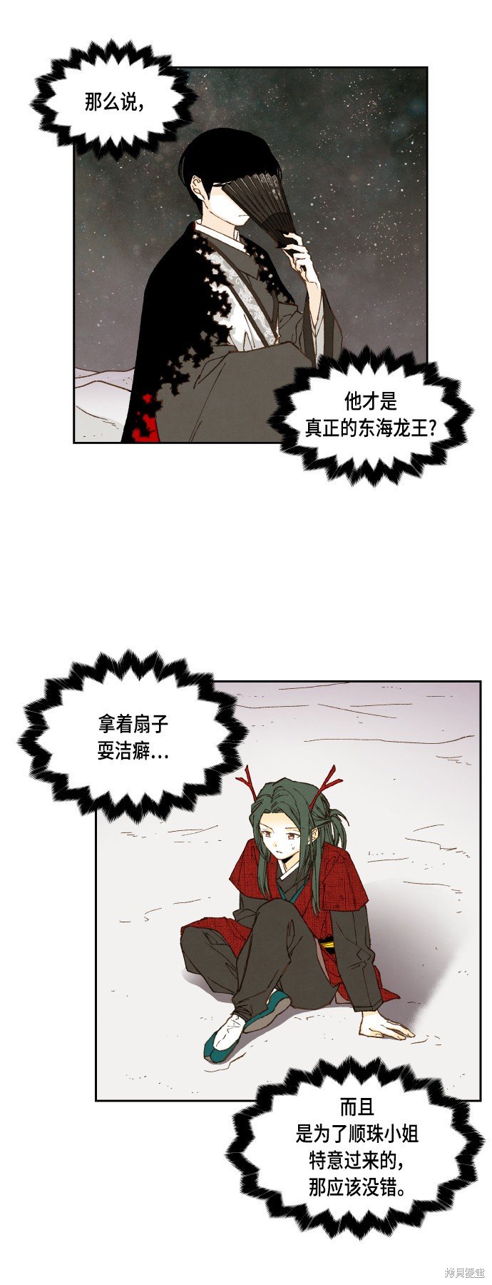 第104话