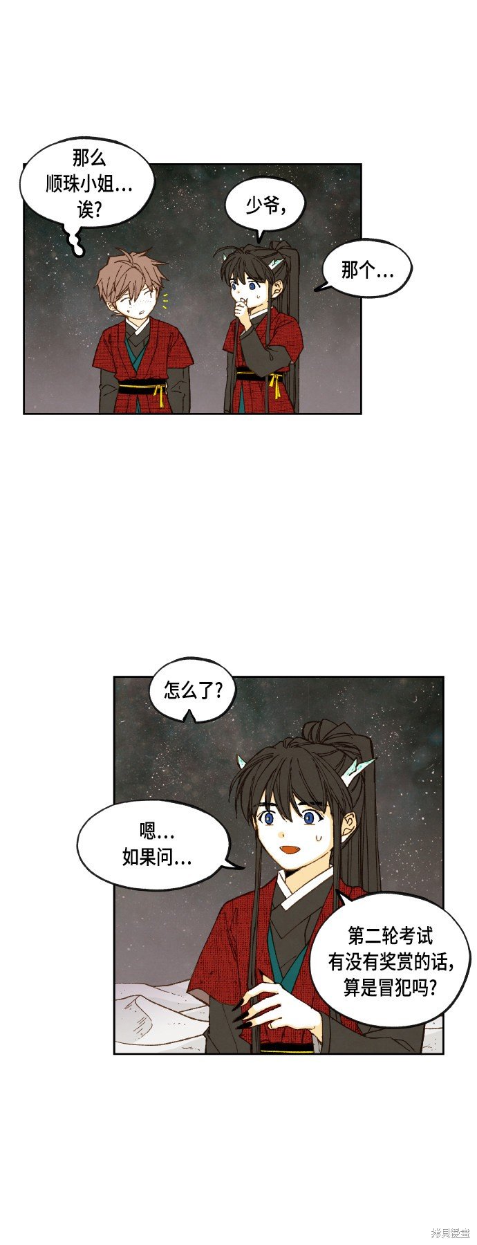 第104话