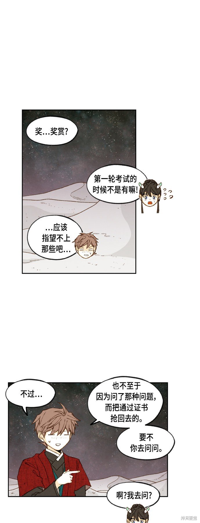 第104话