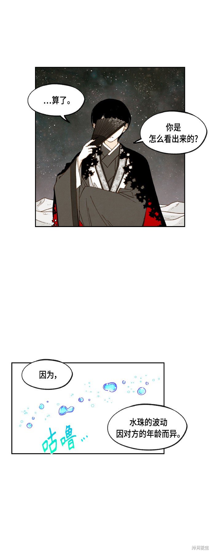 第104话