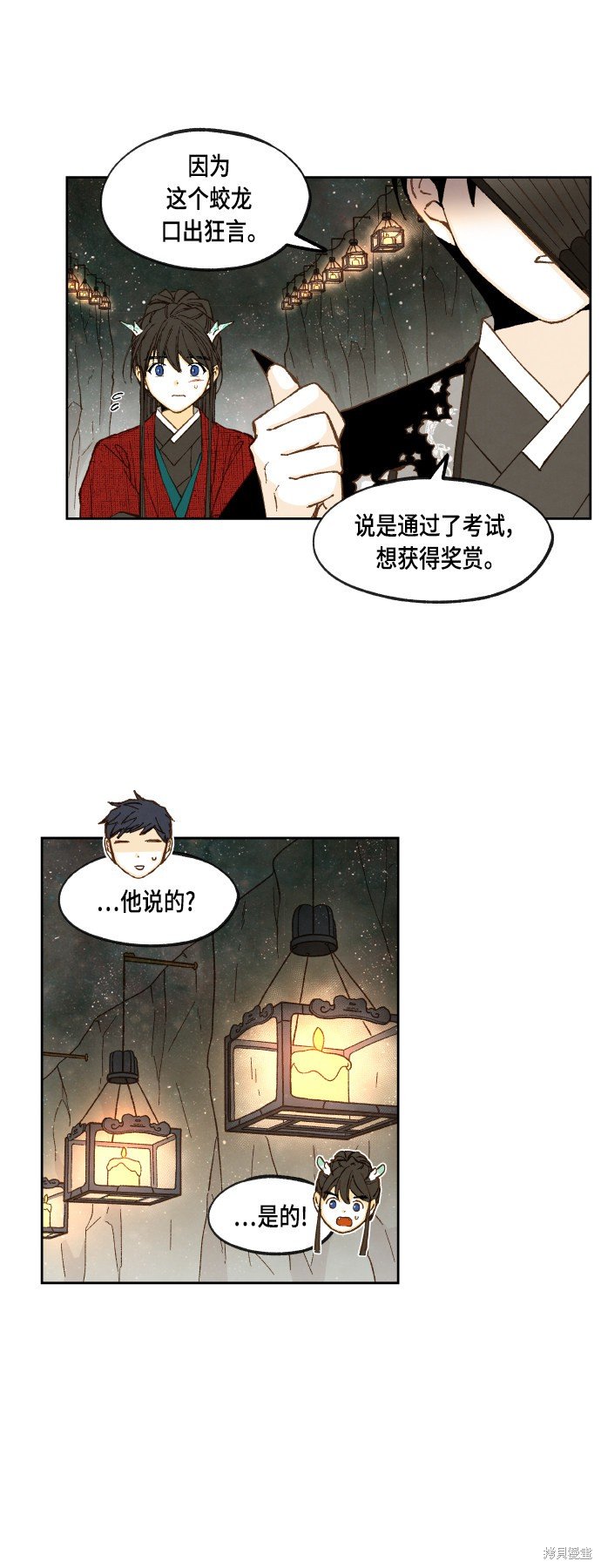 第104话