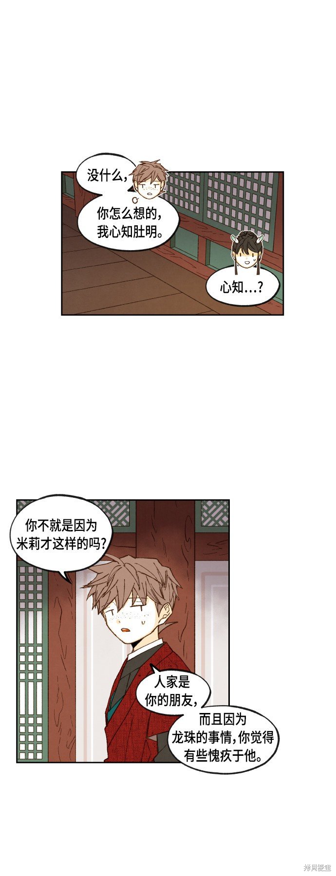 第104话
