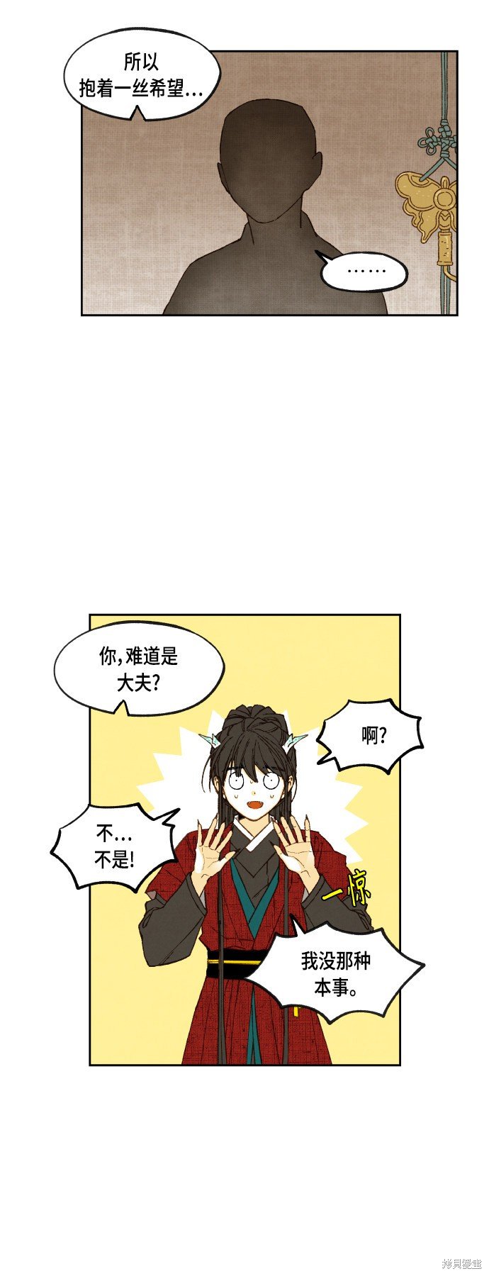 第105话