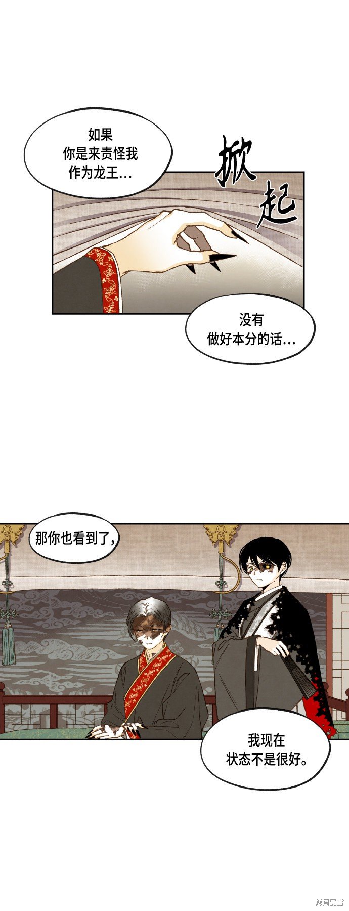 第105话