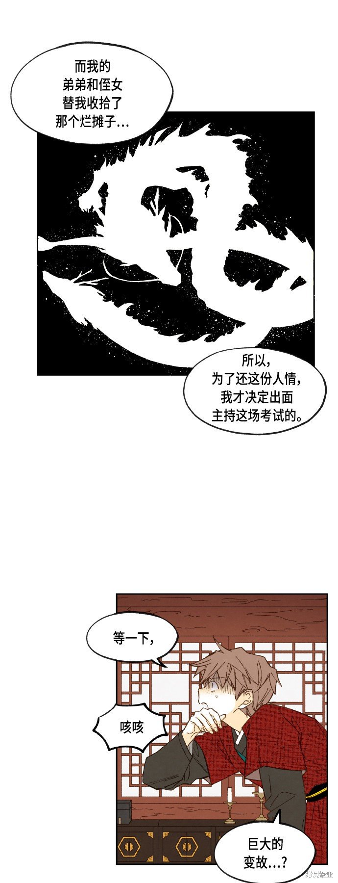 第105话