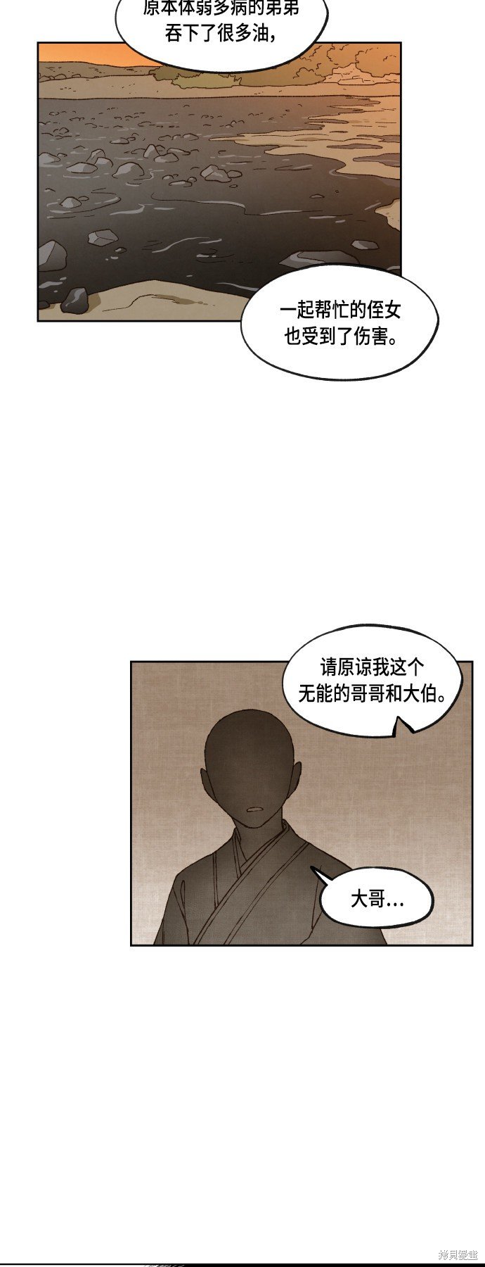 第105话