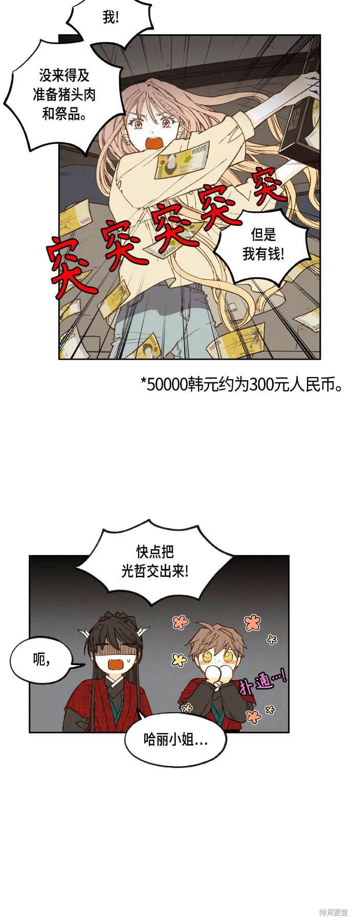 第106话