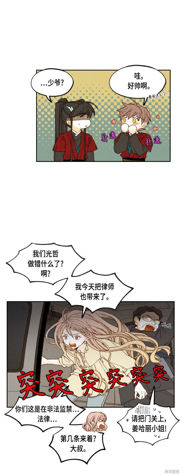 第106话