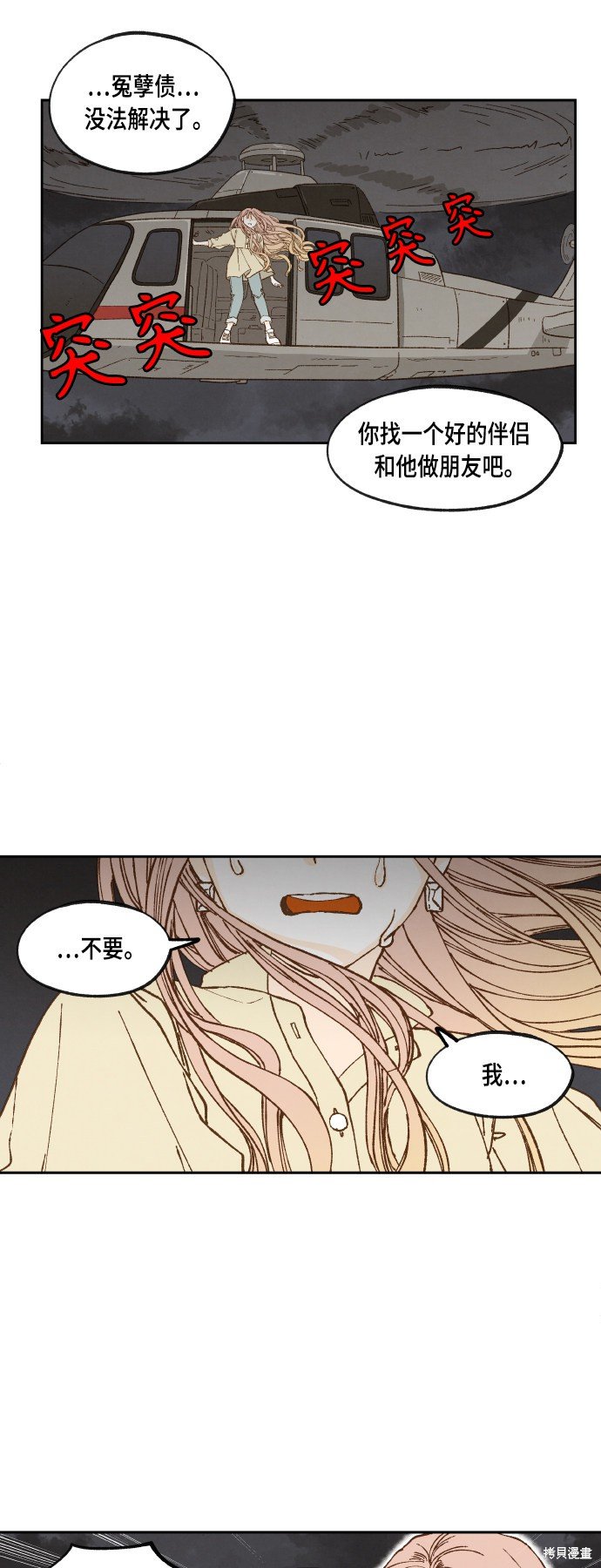 第106话