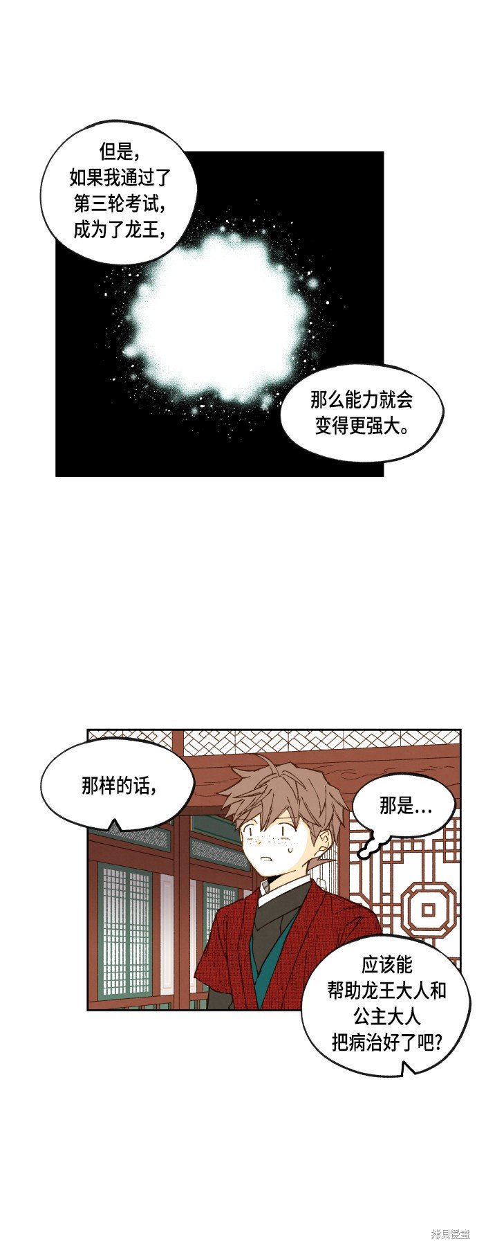 第106话